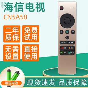 适用海信电视遥控器LED55E/65EC780UC 55EC720US 49/50/55M5600UC