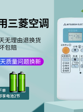 适用三菱电机空调遥控器KFR-36G/H MSH-CB12VD MSH-EC09VD/MSH