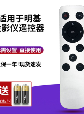 适用原装Benq明基投影仪机遥控器 GV1 GS2 明基智能投影仪遥控器