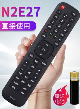 适用海信电视机遥控器 CN2E27 LED32N2000 LED39N2000 LED43N2000