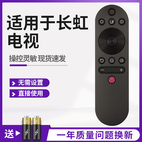 原装适用长虹电视机遥控器RIF300 50/55A3U 43/55D3S 50/55A4U 32D3D 39D3F 43D3F 50D3F 55D3F