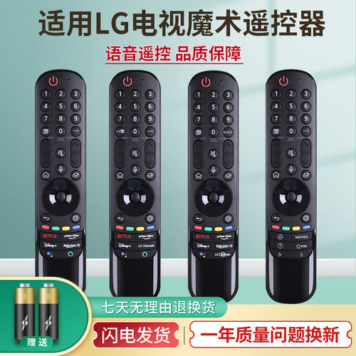 LG电视遥控器蓝牙语音鼠标