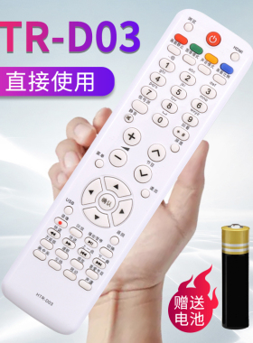 适用海尔电视遥控器HTR-D03通D03C LE50A900K LE32G3000 32A720 L26R3 L32R3A LE42A30 LE32T30 LE32T320