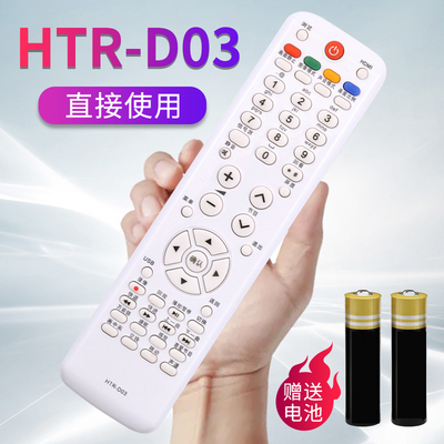 适用海尔电视遥控器HTR-D03通D03C LE50A900K LE32G3000 32A720 L26R3 L32R3A LE42A30 LE32T30 LE32T320