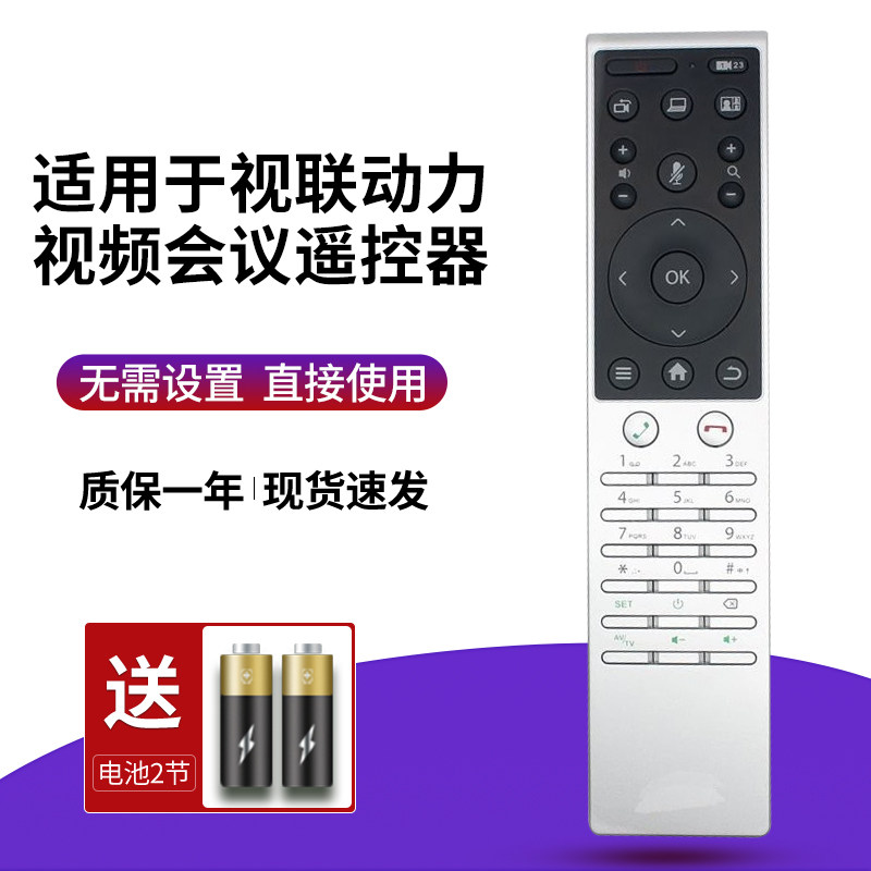 适用视联动力VisionVera统一univideo视频电话会议