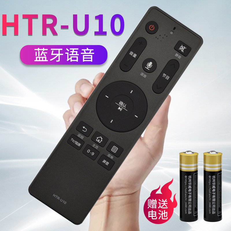 敬坤佐适用海尔电视语音遥控器HTR-U10适用海尔LQ/LS48/55A61 LQ55AL88U61 LQ55AL88M52 - 实物图