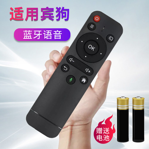 用于宾狗投影仪遥控器