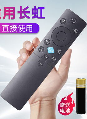 适用长虹电视遥控器RIC231A 42D52F 32 43 50D55F 55D66F 32D4PF