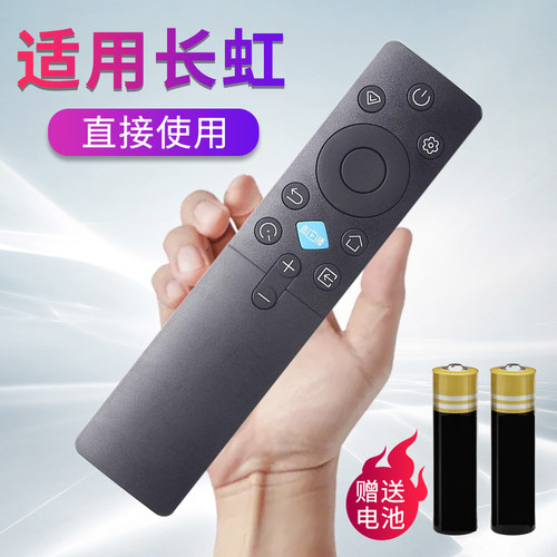 适用长虹电视遥控器RIC231A