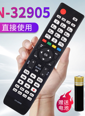 敬坤佐适用于海信电视遥控器CN-32905 LED32XT39G3D LED55T36X3D