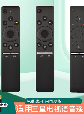 适用三星电视遥控器BN59-01244A 01242A 01275A 01298C 01298J