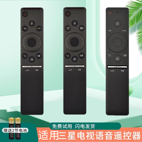 适用原装三星电视遥控器质保二年