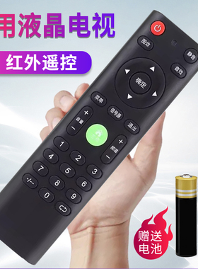 杂牌王牌志高创佳KONGWA夏厦新先科金正韩乐组装液晶电视遥控器