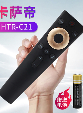 适用海尔卡萨帝电视遥控器HTR-C21 K65E30 K65E10 K65E51 K65E50