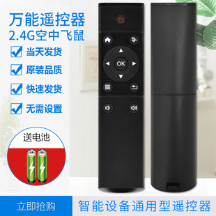 适用2.4G安卓智能电视遥控器PC电脑带USB空中鼠标2.4G通用网络机顶盒 安卓 智能电视万能遥控器