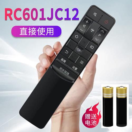 适用于tcl电视遥控器原装