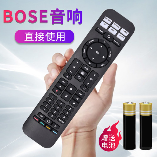 原装BOSE音响遥控器通用