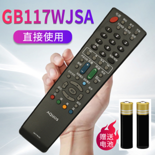 夏普电视机遥控器GB117WJSA适用于LCD LCD 52NX265A 46LX265A