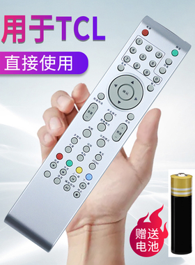 适用TCL 电视机遥控器L26N9 L32E10/N5 L37N3 LE32D8810 L3216EDS