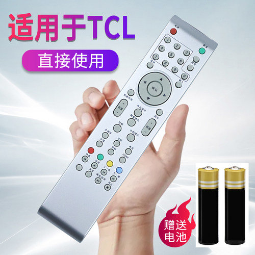 适用TCL电视遥控器8810