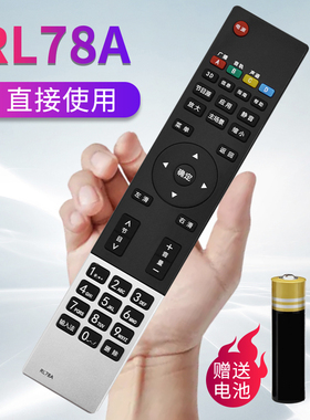 适用原装长虹电视遥控器 RL78A 3D39A6000i LED32B3100iC 3D42A4000/3000I 通RL78B