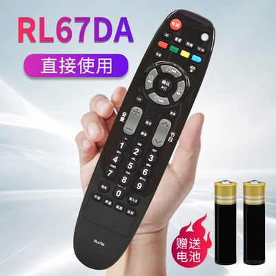 原装适用长虹电视遥控器RL67DA 3DTV55860I 3DTV46860I ITV37650X