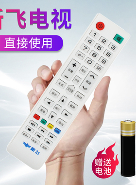 原装新飞电视遥控器TL-32F1 TL-43F1全系列通用韩科Halrie 39Q5A