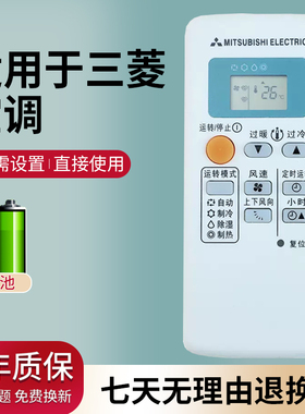 适用Mitsubishi/三菱电机空调遥控器QD08AS QD08BS QP06AS QD06BS
