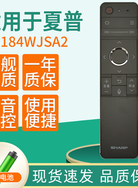 全新原装正品夏普遥控器GB184WJSA2适用58SU760A 65/70SU760A 58MY83A 65/70MY83A 70TX75A 60DS7000A