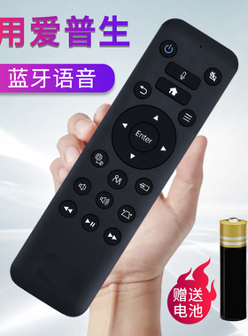 适用EPSON爱普生投影仪语音遥控器WH-5600 CH-TW5800T CH-TW5700T