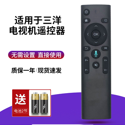 全新适用于三洋电视机32A06A1 39A06A1遥控器32A06A1