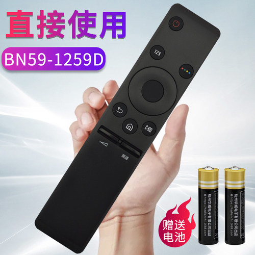 原装三星电视遥控器全通用