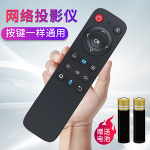 适用于轰天炮V69W W3S W3微影Z8 Q8 R8纽曼Q3网络投影仪/机遥控器