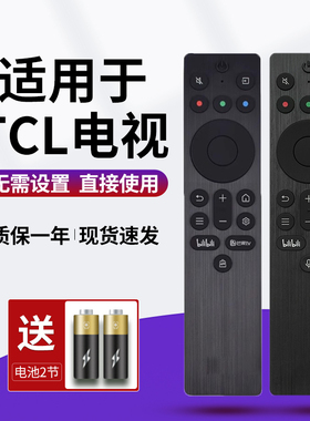 适用TCL雷鸟语音24款电视遥控器65S585C 75S585C PRO 85S585C