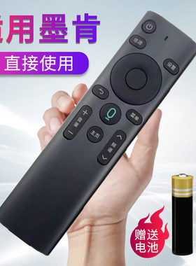 原装Moreken/墨肯电视遥控器