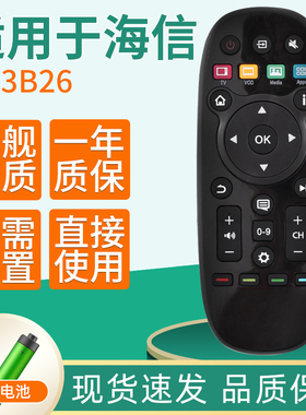 全新适用海信电视机遥控器CN3B26 LED42X1A LED60EC550A LED55T1A