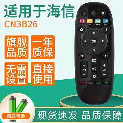 全新适用海信电视机遥控器