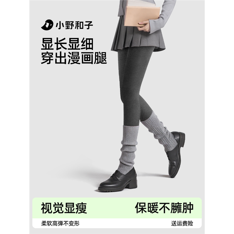 小野和子打底裤女外穿春秋冬季