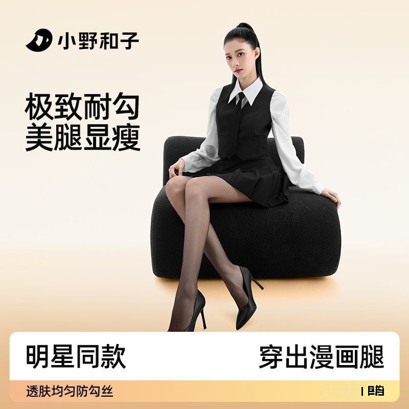 小野和子黑透肤光腿神器黑丝袜女秋冬裸感自然第3代pro加绒打底裤,女士内衣/男士内衣/家居服,连裤袜/打底袜,淘宝优惠券,粉丝福利购,淘宝优惠卷