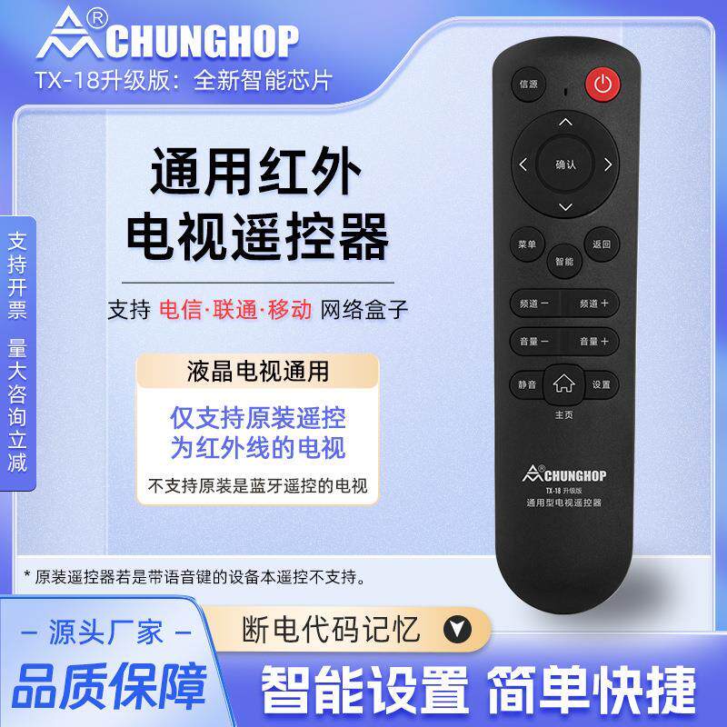 万能智能液晶电视机遥控器适用电信移动网络盒子康佳TCL创维