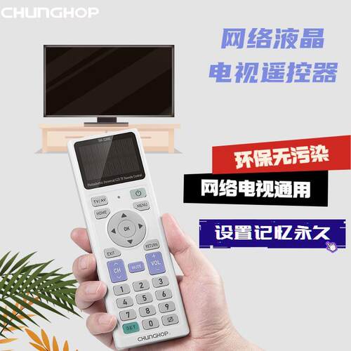 众合光电能液晶网络万能电视遥控器各种机型通用空调