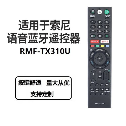 适用于索尼电视机RMF-TX310U语音遥控器英文版