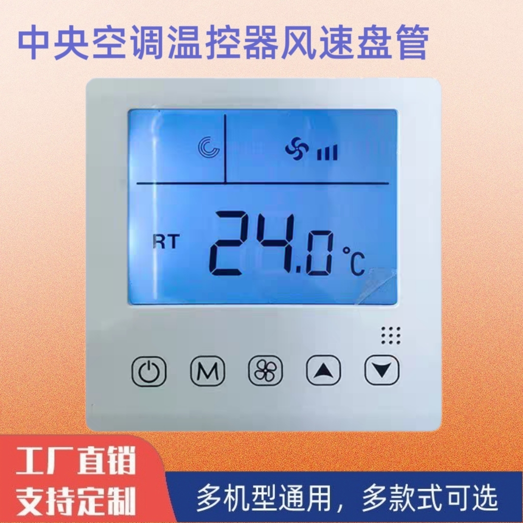 跨境空调温控器可调节三档恒温调温控制器开关带遥控可调温控器