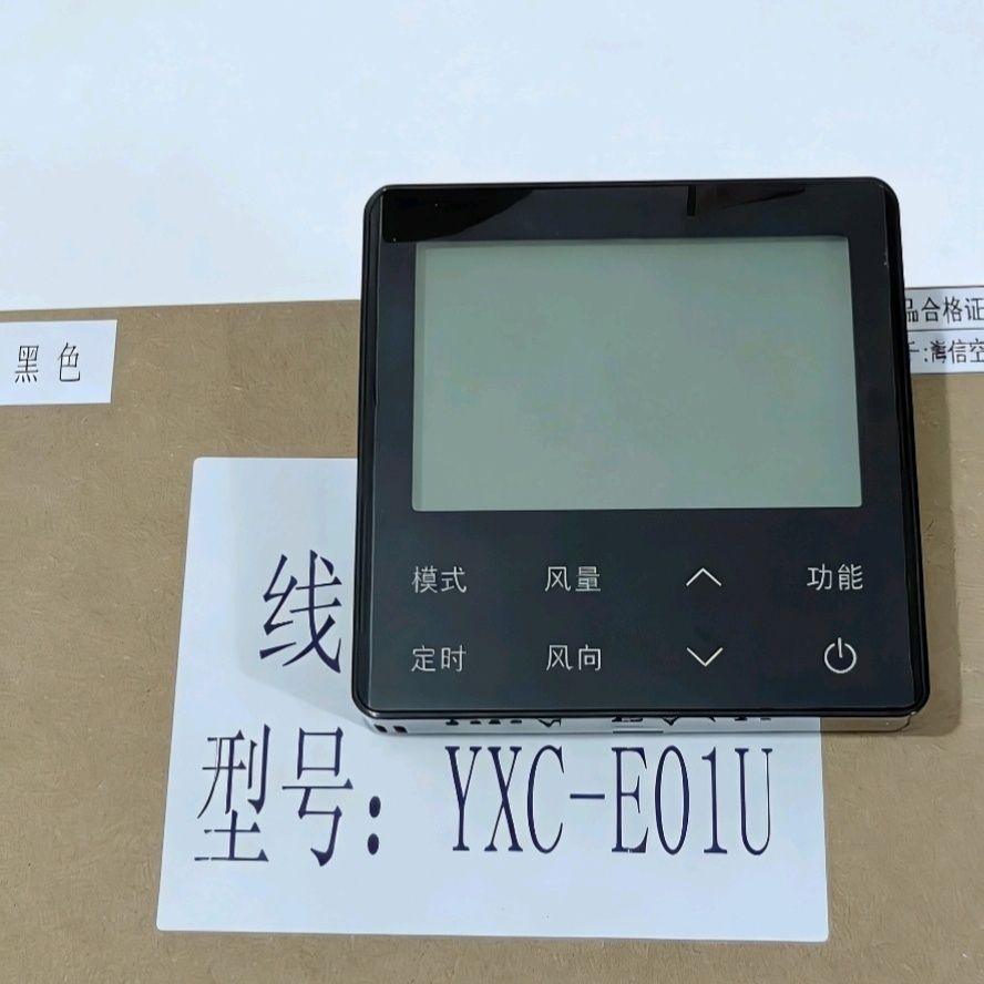 适用海信一拖一风管机线控器E01U天花机控制面板四芯线黑色