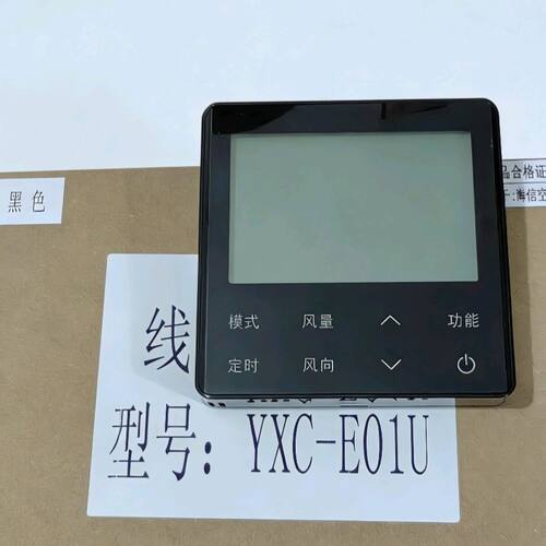 适用海信一拖一风管机线控器E01U天花机控制面板四芯线黑色