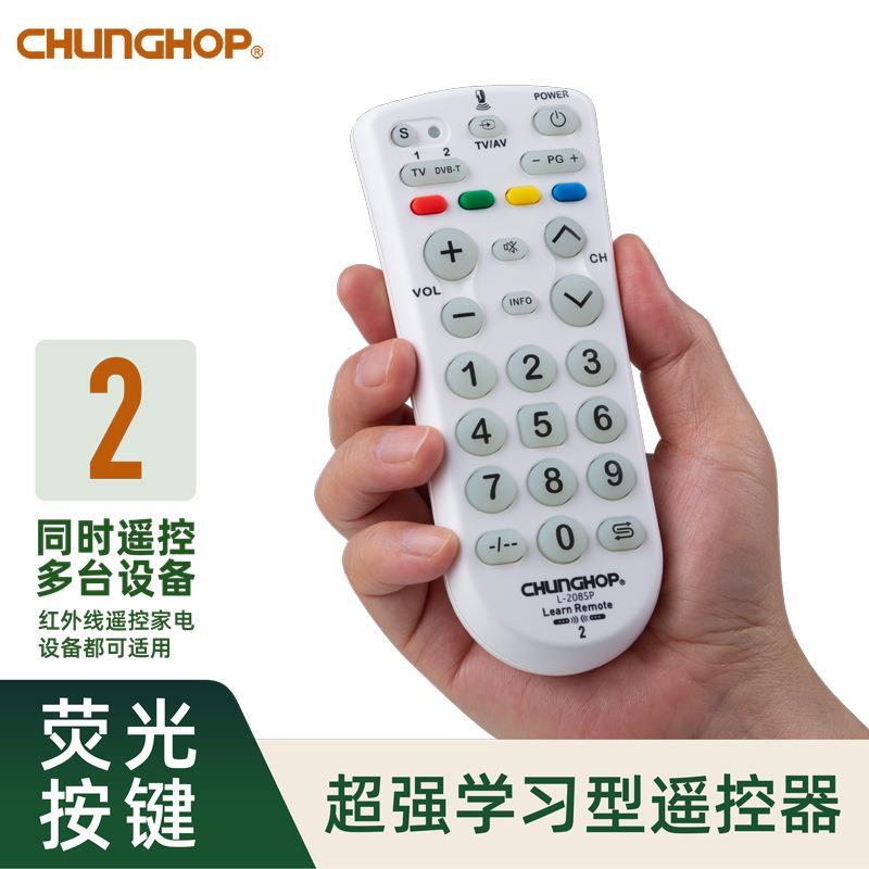 CHUNGHOP万能学习型遥控器各种家电通用厂家OEM定制音响