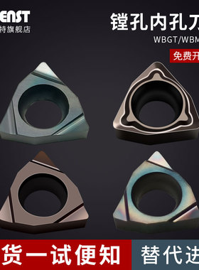 桃型数控镗内孔刀片WBMT060104/WBGT060102L精车不锈钢小镗孔刀片