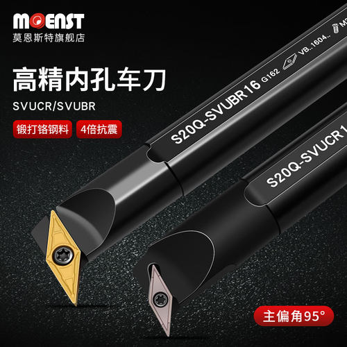 moenstSVUBR内孔车刀杆高精抗震
