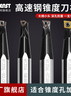 高速钢镗锥度内孔SCLCR04大柄小头粗柄小径刀杆STUBR/SWUBR06防震
