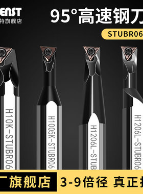 95度三角形数控刀杆STUBR06高速钢抗震车刀 变径偏心锥度内孔刀杆